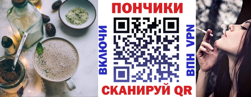 дарнет шоп  Щёлкино  Печенье с ТГК конопля 