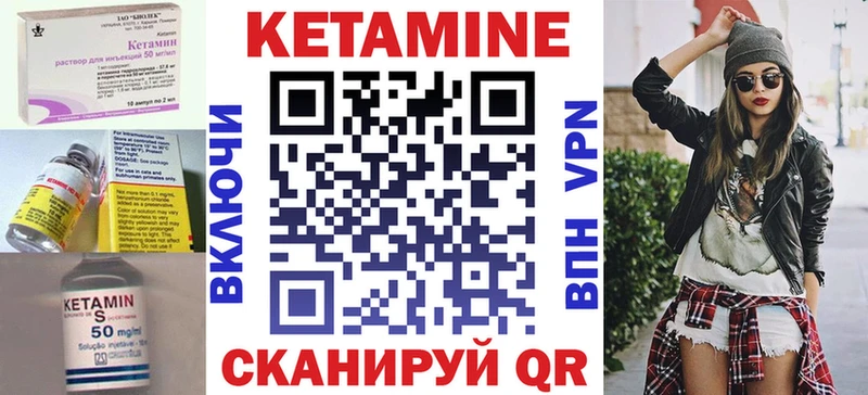Кетамин ketamine  что такое   Щёлкино 
