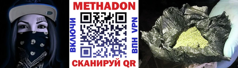 магазин    Щёлкино  МЕТАДОН methadone 